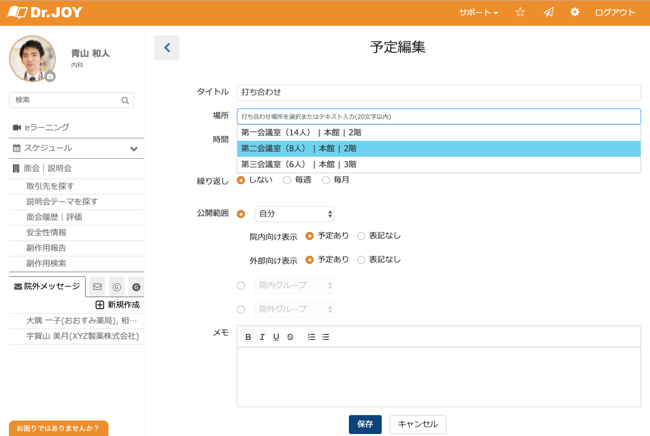 スクリーンショット 2019-09-13 20.44.17