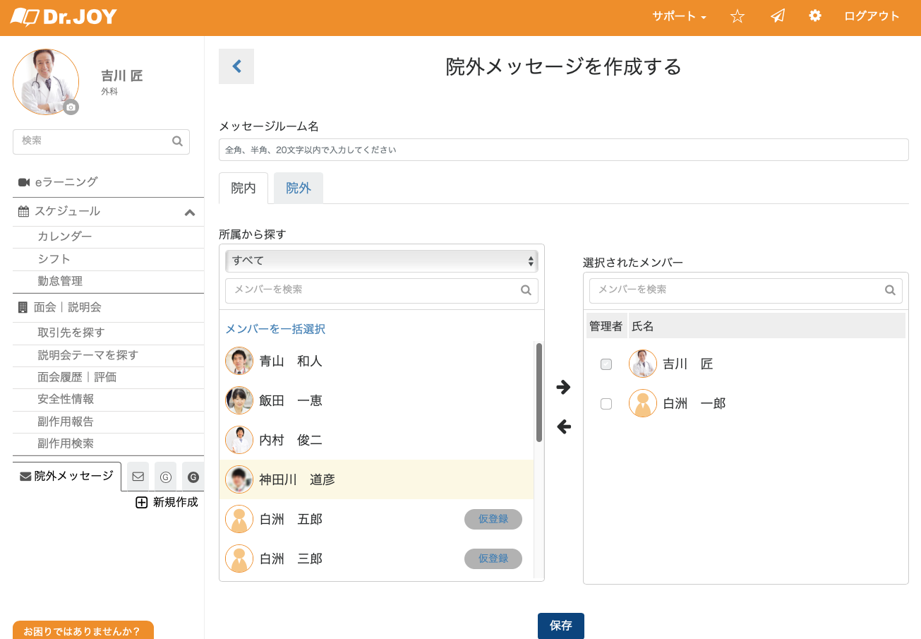 スクリーンショット 2019-09-13 21.09.31