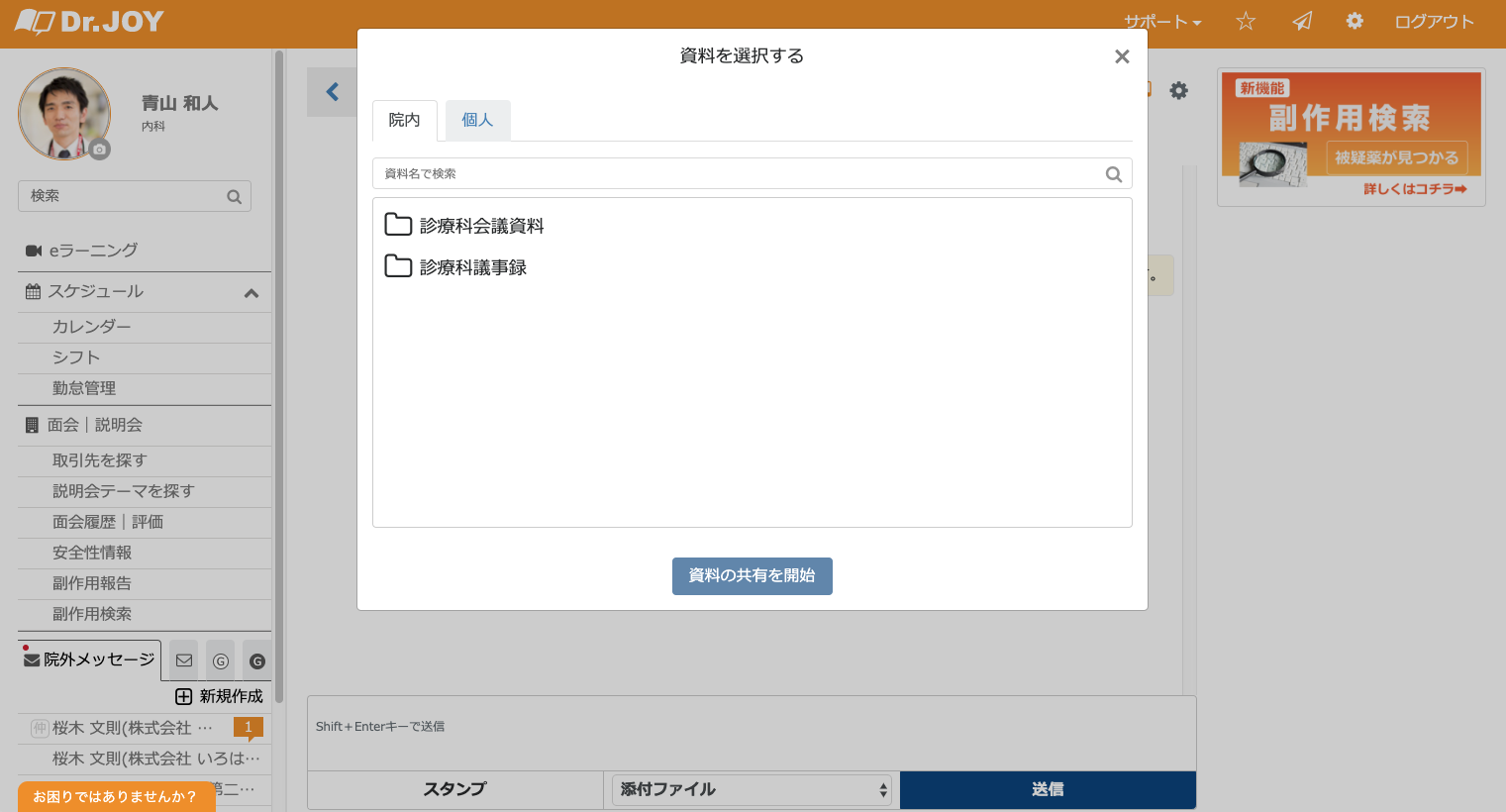 スクリーンショット 2019-09-20 20.36.14