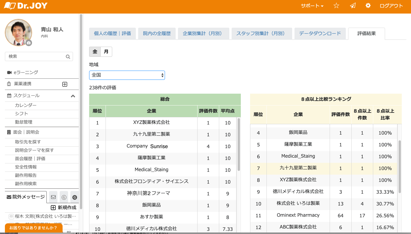 スクリーンショット 2019-10-11 23.07.07