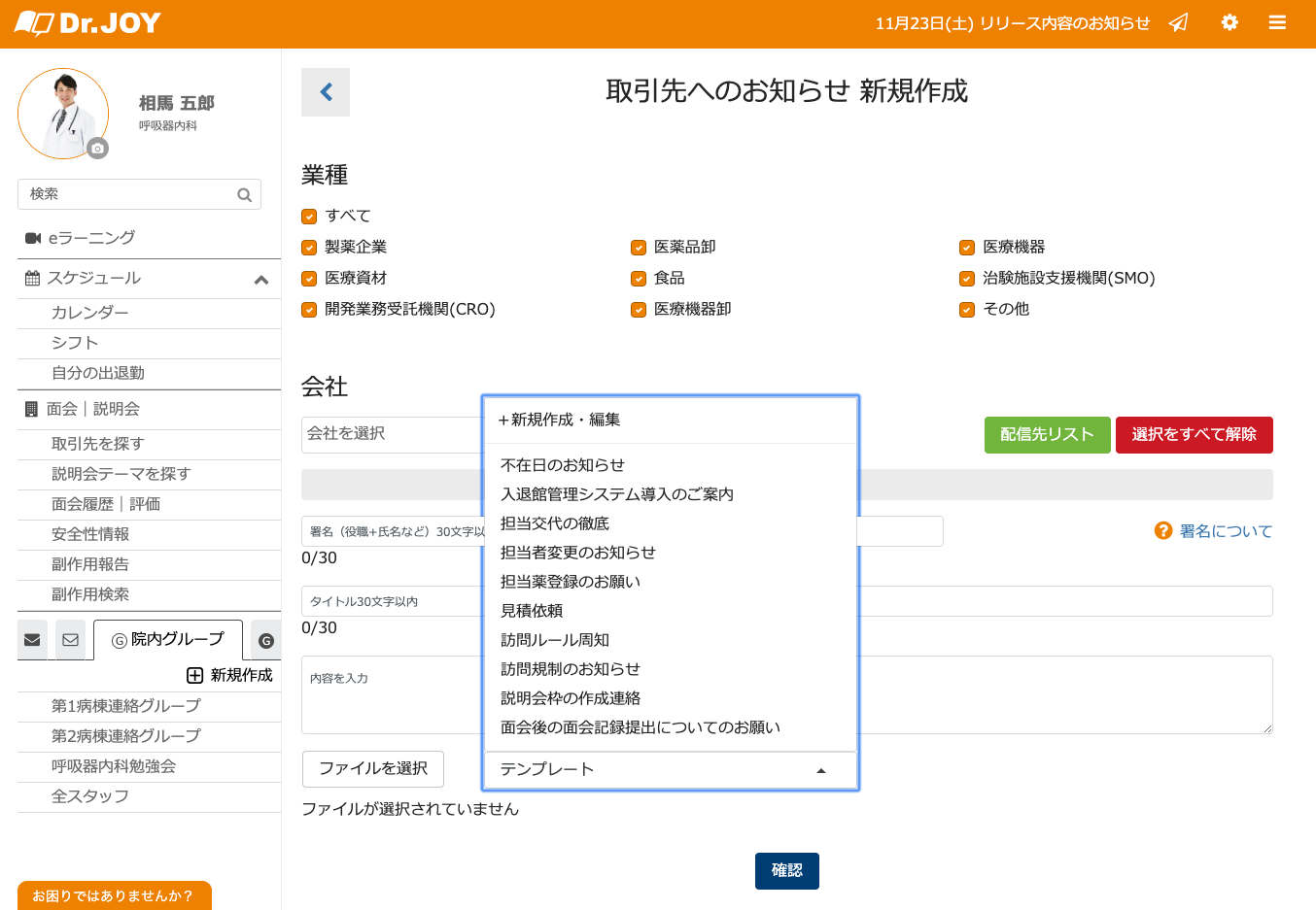スクリーンショット 2019-11-21 11.35.52