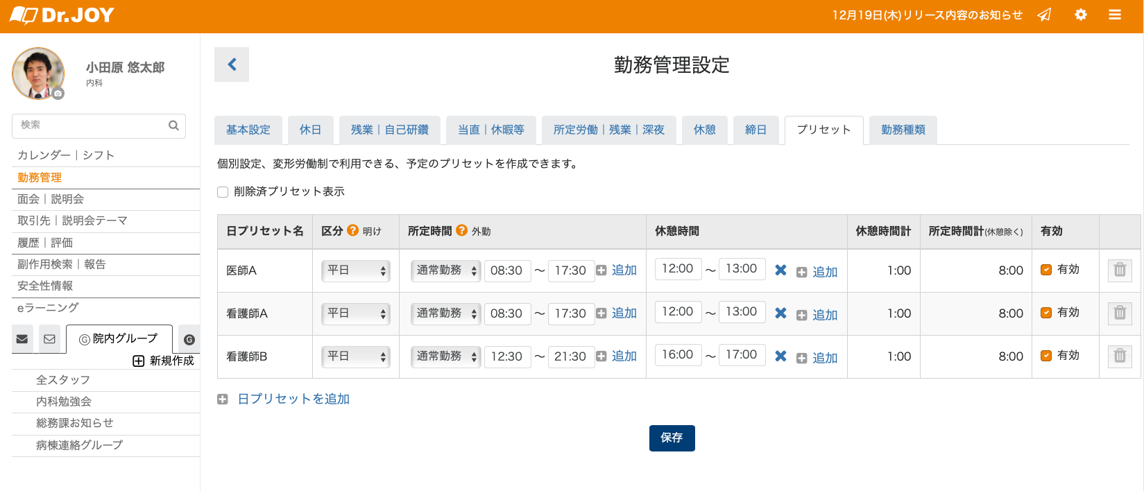 スクリーンショット 2019-12-18 19.01.27