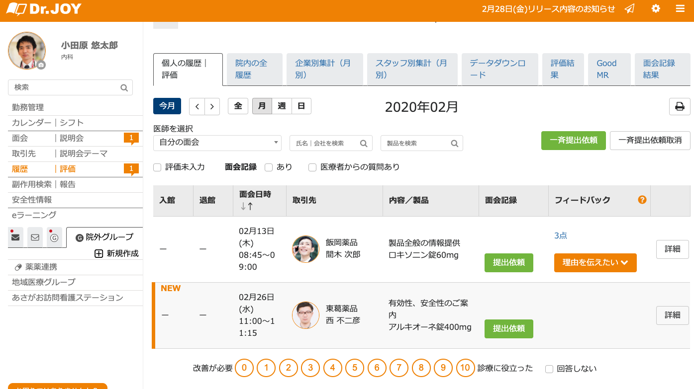 RNOTE_一斉提出依頼取り消し