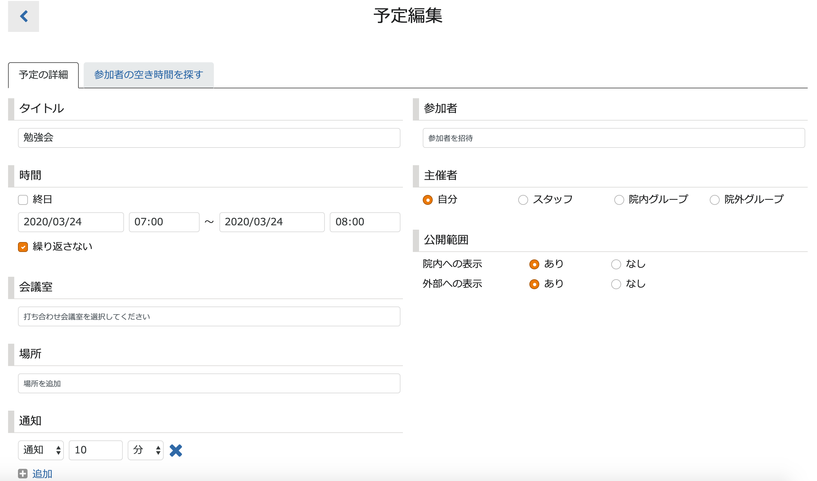 スクリーンショット 2020-03-14 7.31.45