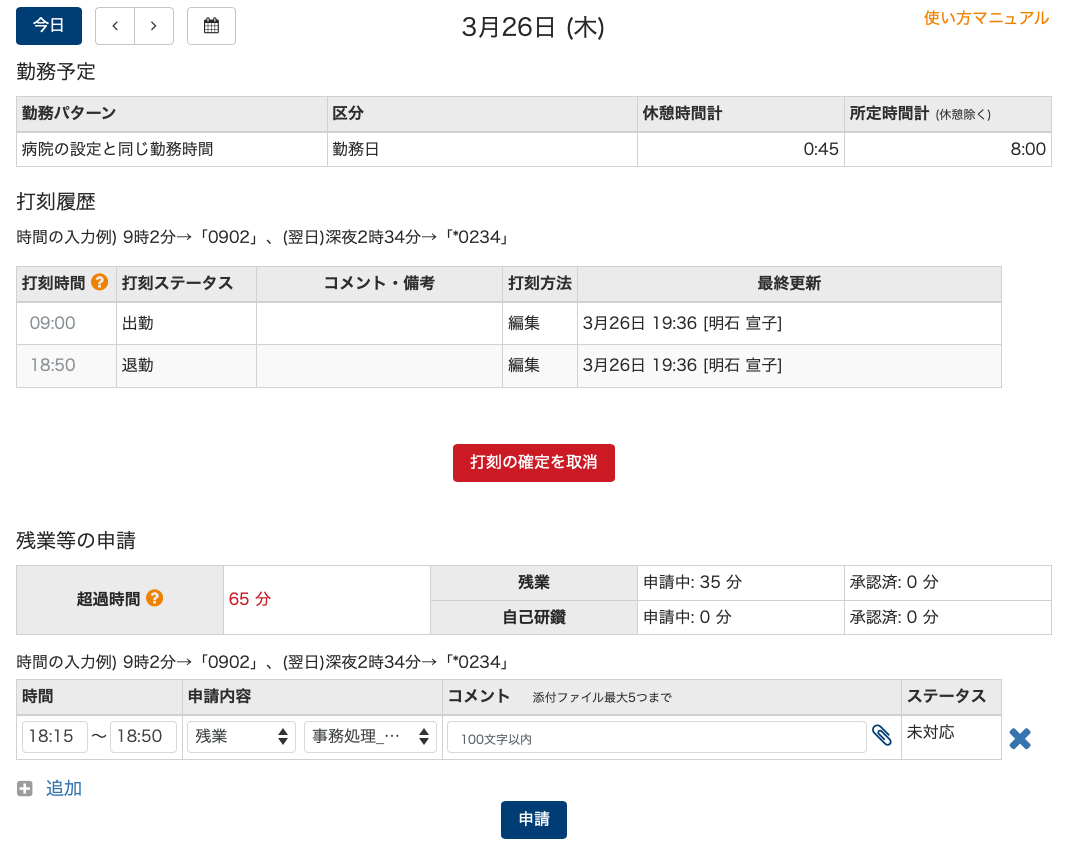 スクリーンショット 2020-03-27 12.17.37