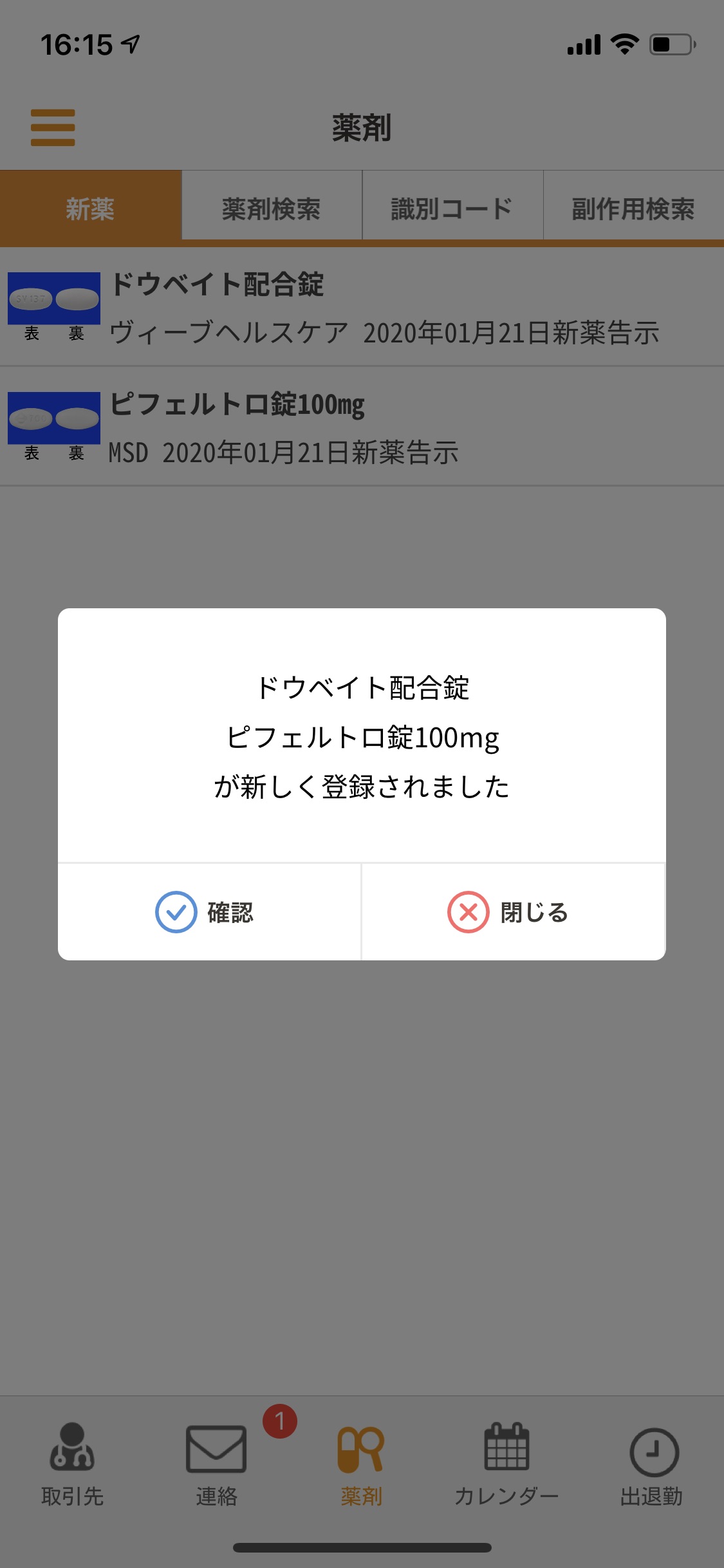 スクリーンショット 2020-06-18 16.15.17