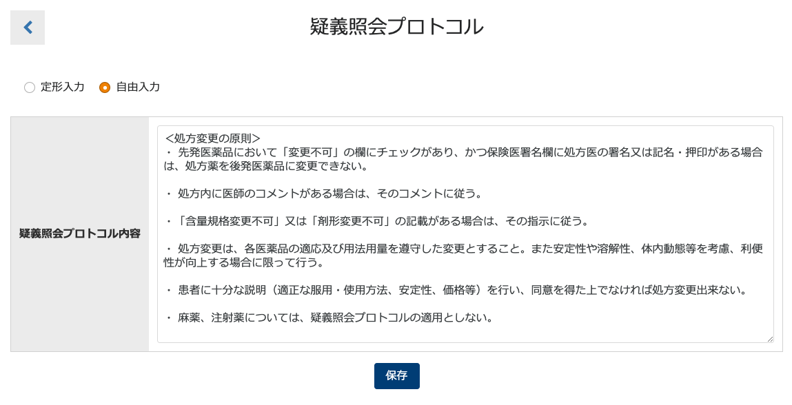 スクリーンショット 2020-07-01 19.11.59