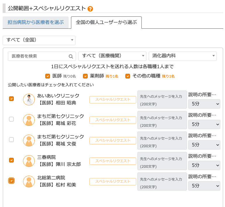 スクリーンショット 2020-07-16 19.05.24