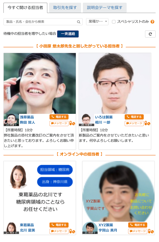 待機MR