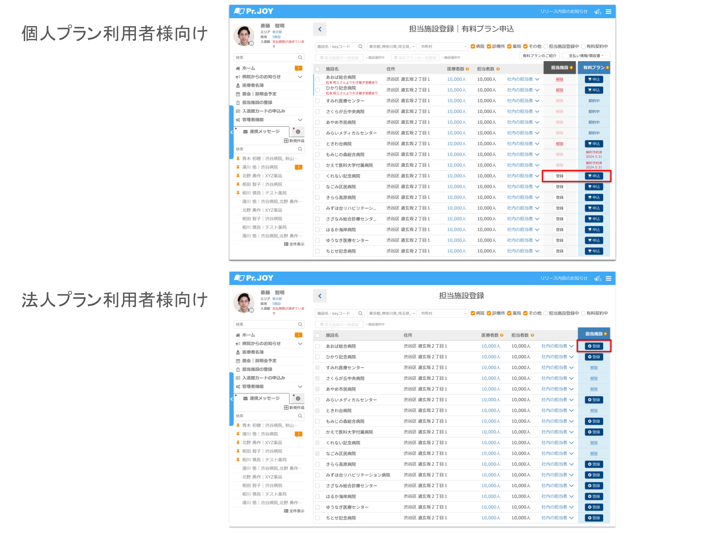 【連絡用】商品問い合わせ/リクエスト/今後の出品予定商品の掲載 Pr.JOYリリース情報(2025年1月17日) – Dr.JOY 公式