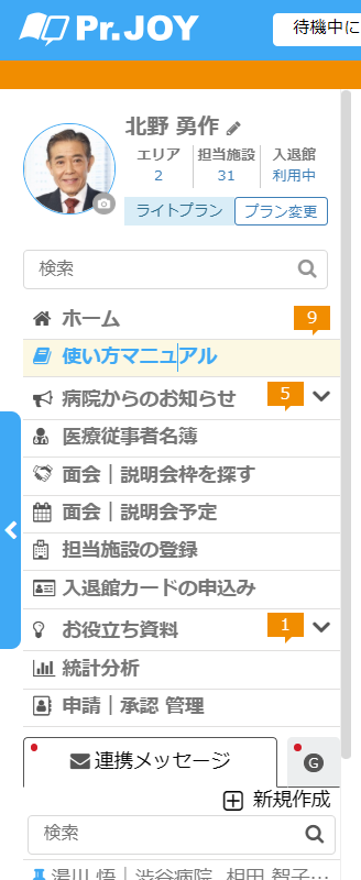 スクリーンショット 2025-10-14 155751.png